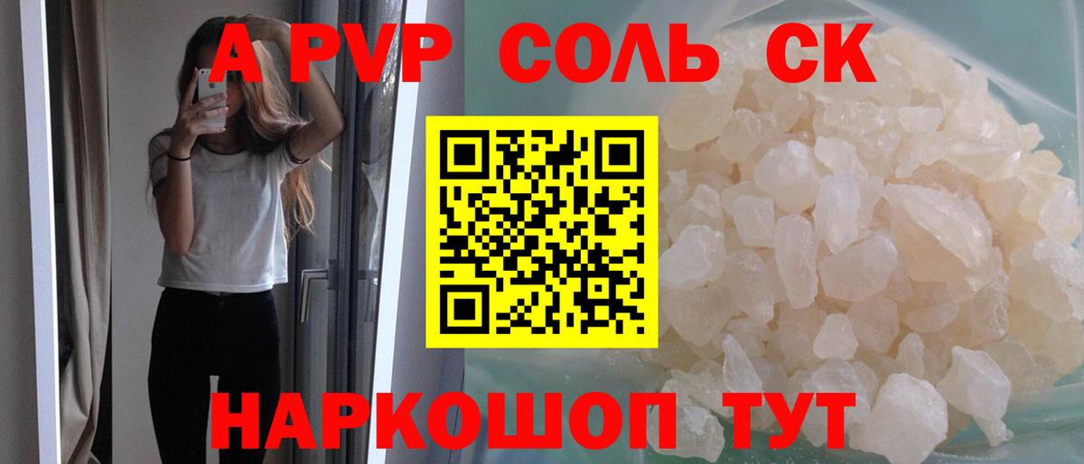 A-PVP мука  Alfa_PVP  Сергиев Посад  Вход с VPN  Alpha-PVP мука 