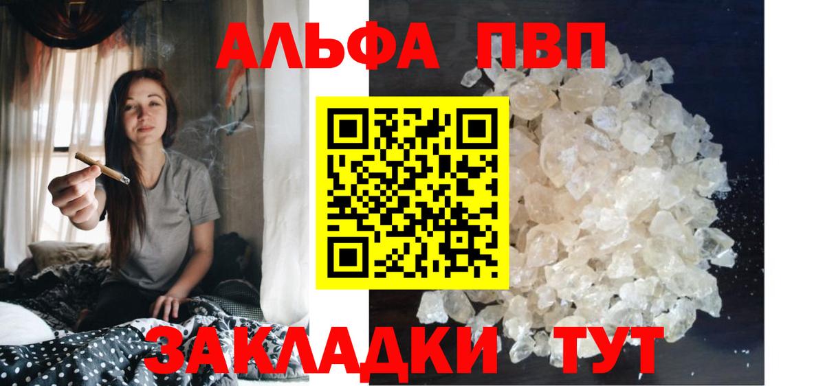 A PVP Соль Сергиев Посад