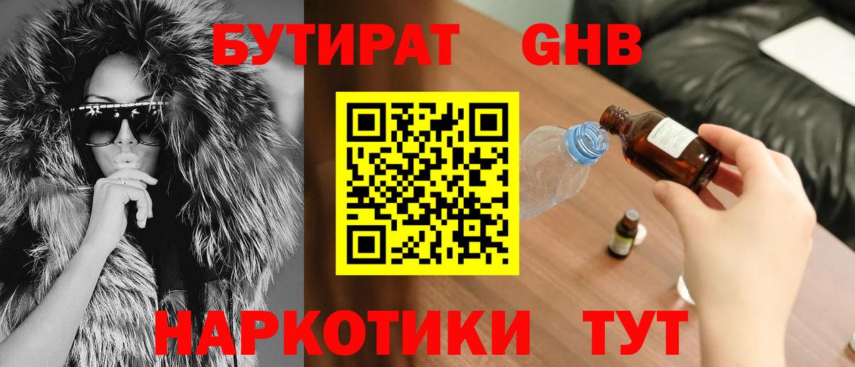 Сергиев Посад  БУТИРАТ оксана  Бутират  Вход с VPN 