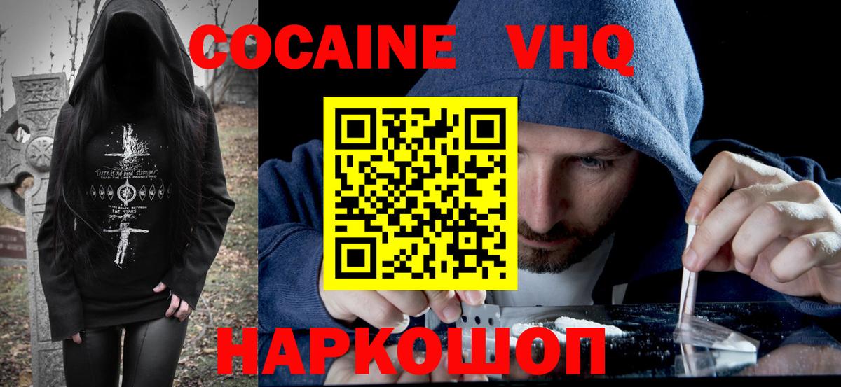 Cocaine Fish Scale Сергиев Посад