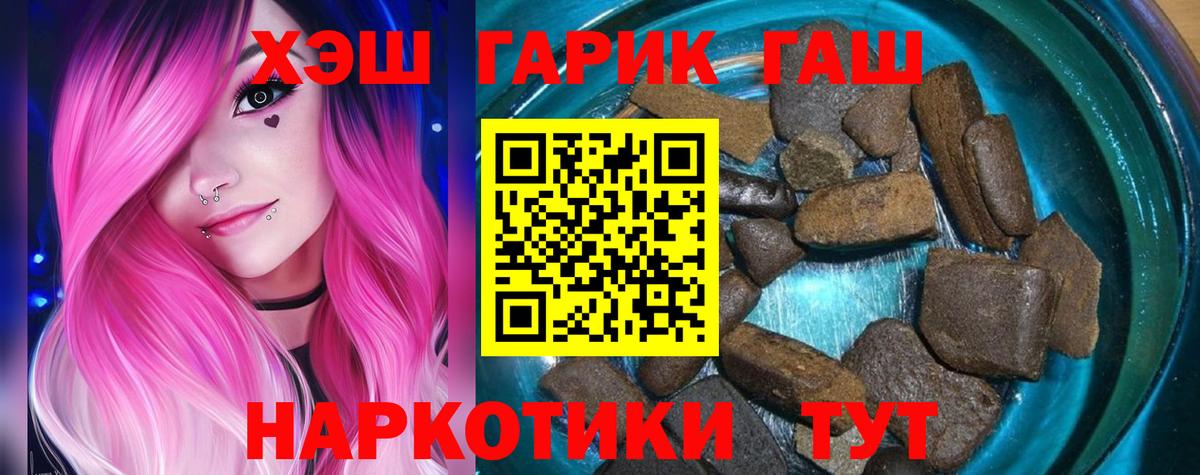 ГАШИШ Cannabis Сергиев Посад