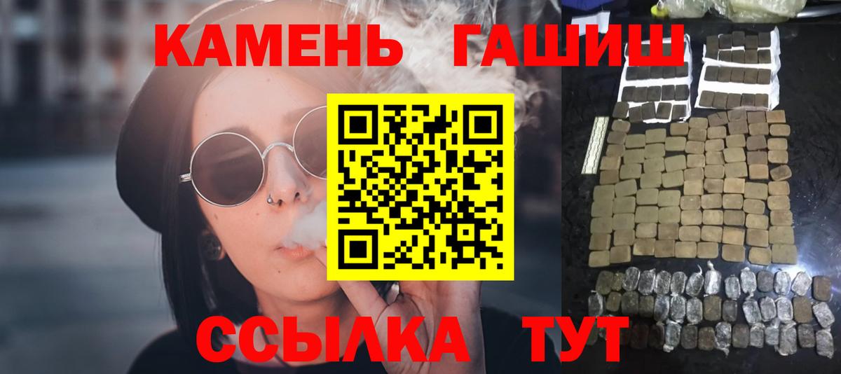 Сергиев Посад  Гашиш Ice-O-Lator  Вход с VPN  Гашиш Premium 
