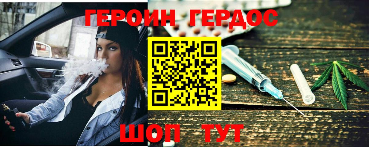 Героин Афган  Вход с VPN  Сергиев Посад 