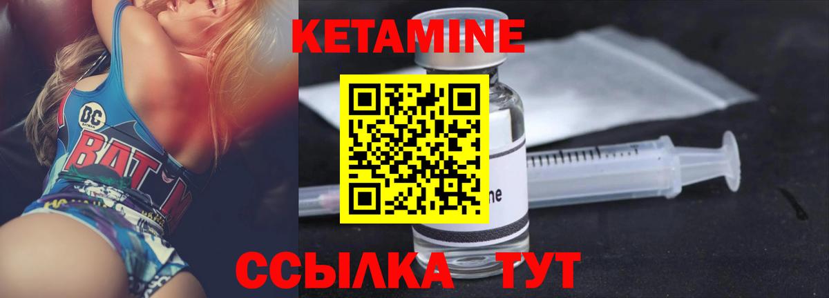 Сергиев Посад  КЕТАМИН ketamine  Вход с VPN  КЕТАМИН ketamine 
