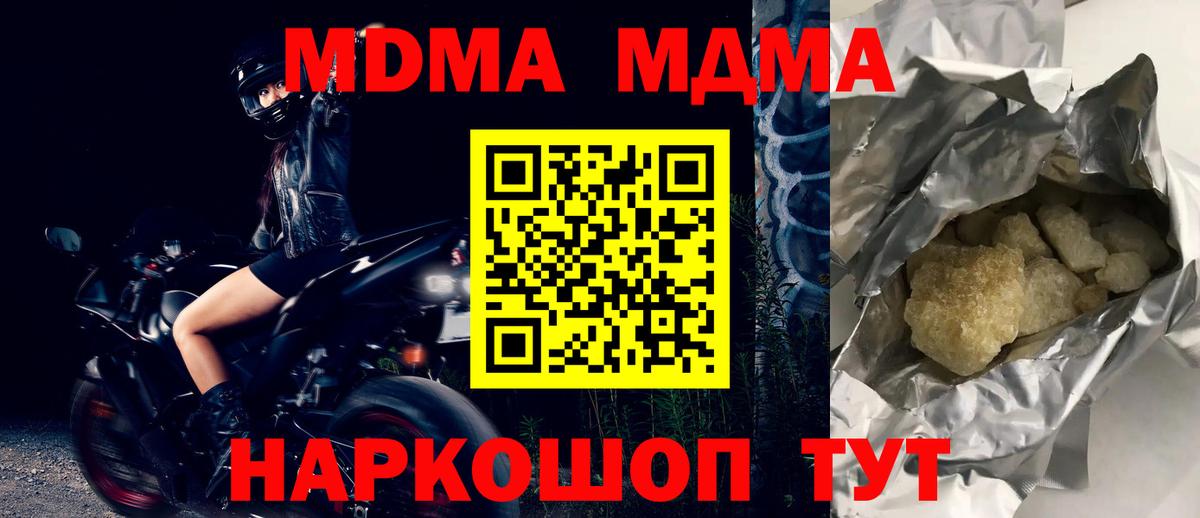 MDMA  Вход с VPN  МДМА VHQ  Сергиев Посад  МДМА VHQ 