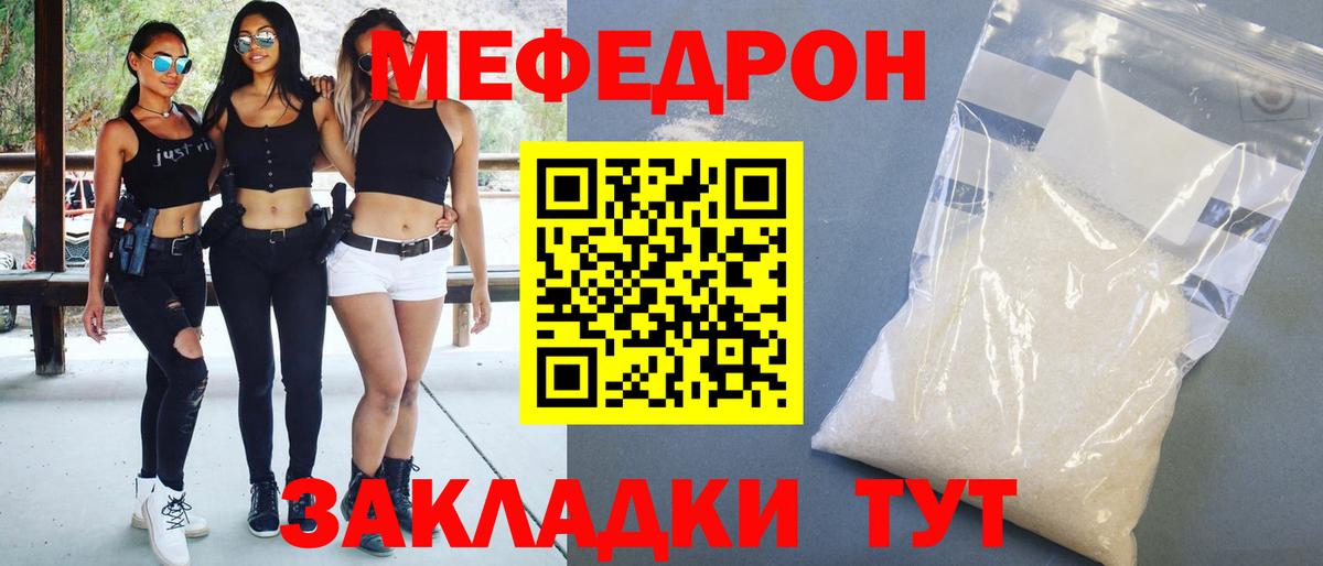 Мефедрон mephedrone  МЯУ-МЯУ  Сергиев Посад  МЯУ-МЯУ  гидра рабочий сайт  Вход с VPN 