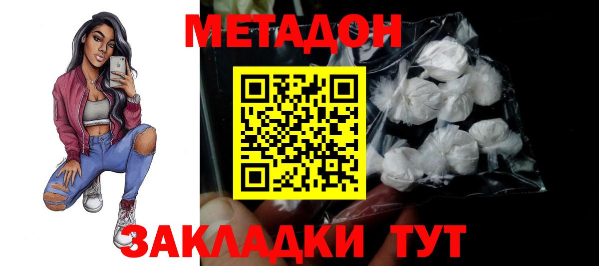 Метадон мёд  МЕТАДОН methadone  MEGA ссылка  Сергиев Посад  Вход с VPN 