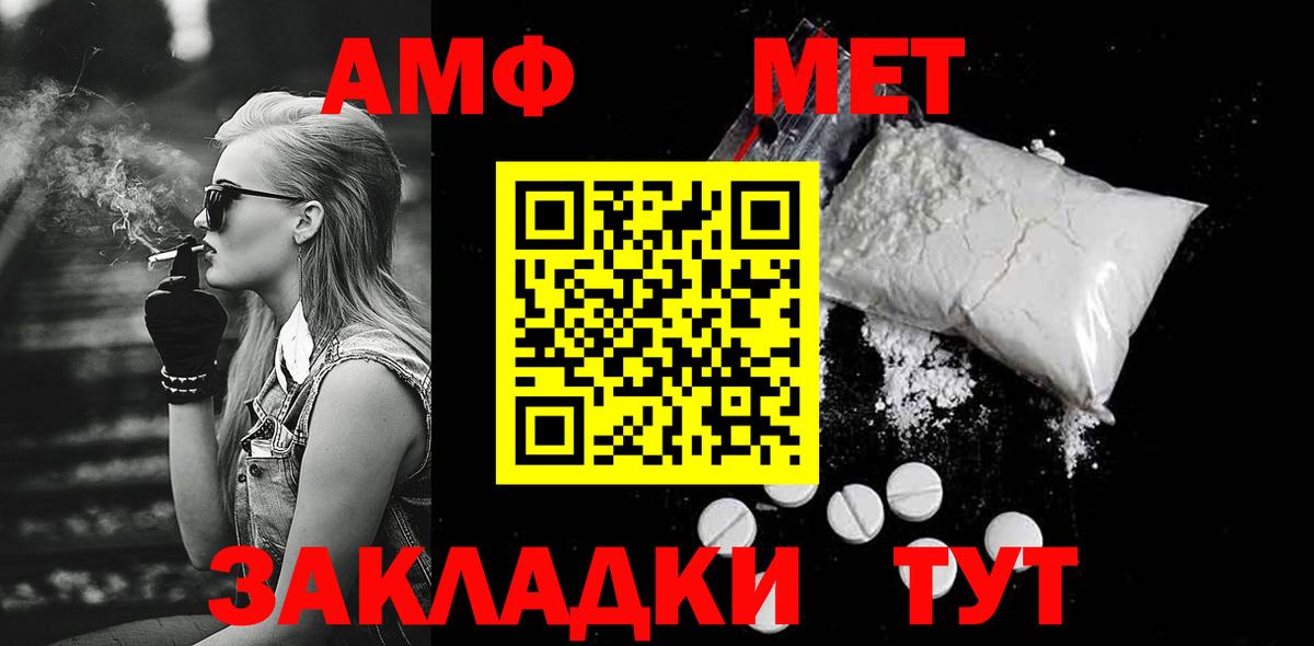 МЕТАМФЕТАМИН винт  Вход с VPN  МЕТАМФЕТАМИН винт  Сергиев Посад 