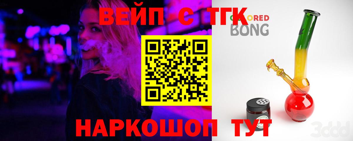 Дистиллят ТГК концентрат Сергиев Посад